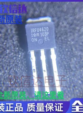 IRFU4620PBF TO-251 全新原装 可以直接下单