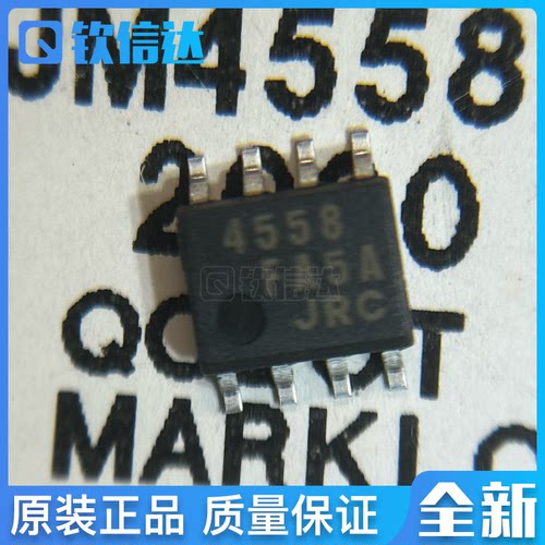 全新原装 NJM4558E-TE1 丝印4558 SOP8脚 贴片运算放大器