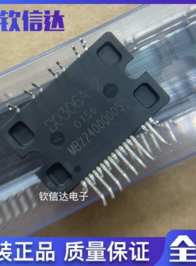 D0306A-2 D0306A D0606A-2 全新原装 空调直流风机模块 IPM模块