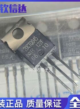 肖特基整流器 20CTQ045 封装TO-220 20A45V 全新原装现货