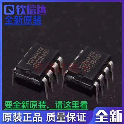 UTC3845 原装正品 UTC3845D 直插DIP8 常用开关电源管理器IC芯片