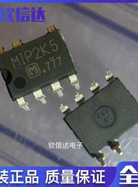 MIP353 MIP2K5  MIP2K3    全新 电源芯片集成块  DIP-7 可直拍