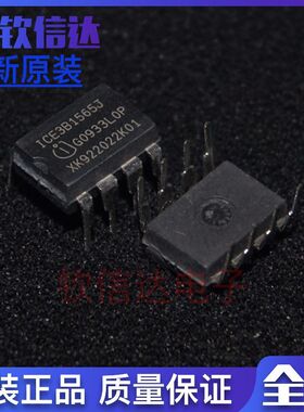 ICE3B1565J ICE381565J 全新 DIP-8 电源管理芯片 可直拍