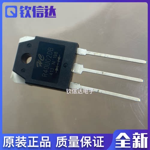 全新原装 R40U02DB 40A200V 电焊机快恢复整流二极管 TO-3P