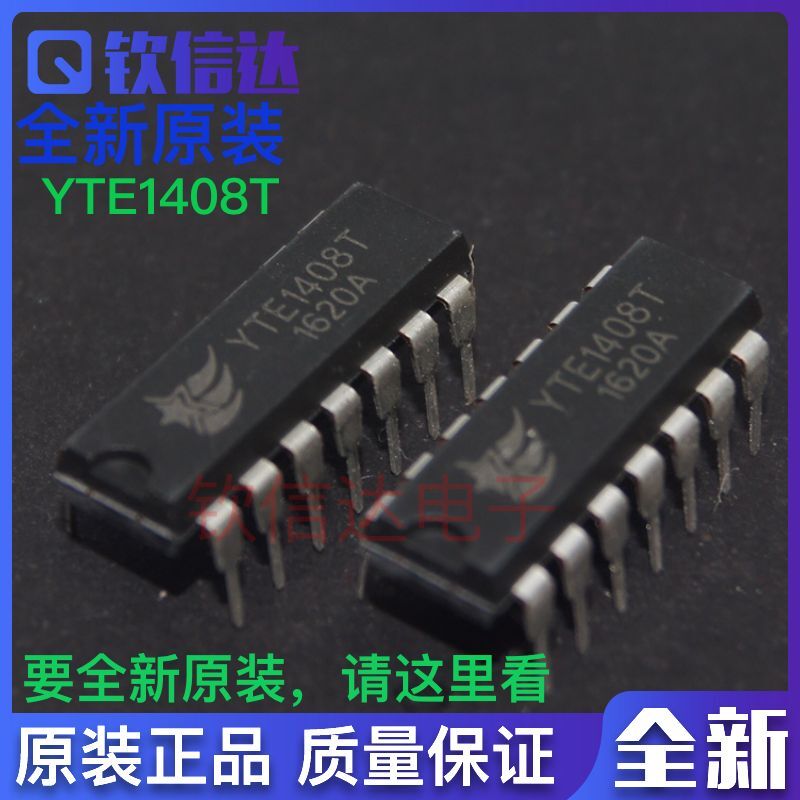 全新原装 YTE1408T DIP-14 新国际消防应急灯专用芯片现货