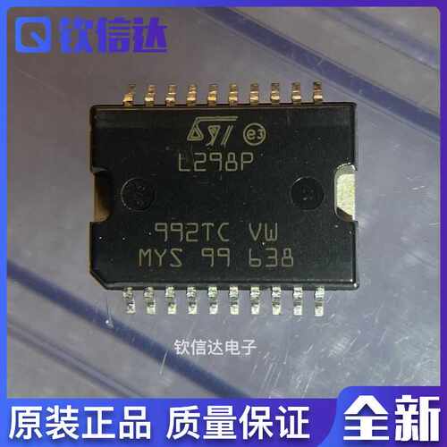 全新贴片 L298P013TR L298P L298贴片HSOP-20电桥驱动器