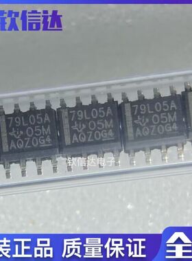 MC79L05ACDR2G 9L05A 79L05A SOP-8 线性稳压器 全新原装进口贴片