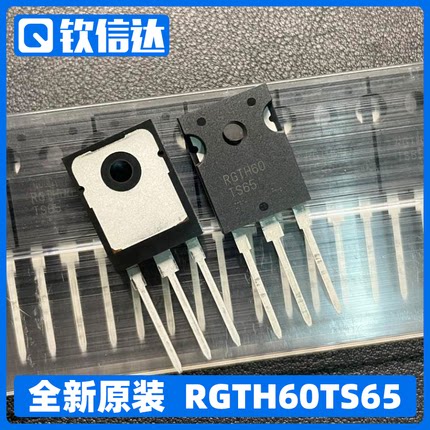 RGTH60 全新进口原装 RGTH60TS65 变频空调IGBT大功率管 TO247