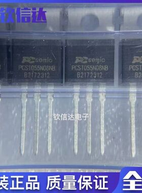 全新原装 PCST055N08NB 现货直拍 TO-220