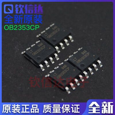OB2353CPA OB2353CP 0B2353 液晶电源管理IC 芯片 SOP-8 全新原装