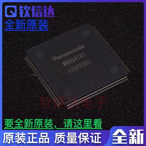 MN864787 MNB64787 QFP256 高速编解码器LSI芯片全新原装进口正品