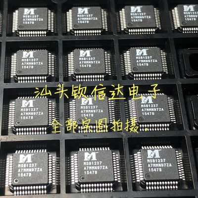 MSB1237 全新原装  QFP  可直拍