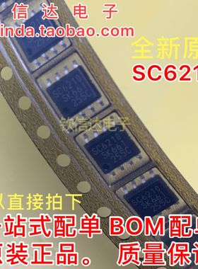 包邮SC6210 SSC6210 全新液晶电源管理芯片 SOP-8