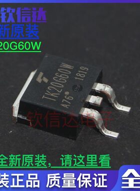 TK20G60W 全新原装 TO-63  600V 20A 可直拍