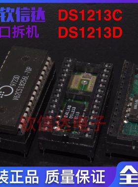 DS1213C 进口正品DIP模块直插