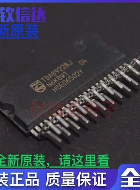 原装 | TDA8922CJ TDA8922BJ 数字功放IC ZIP-23 音频放大器