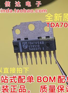伴音功放IC TDA7056A  TDA7056B