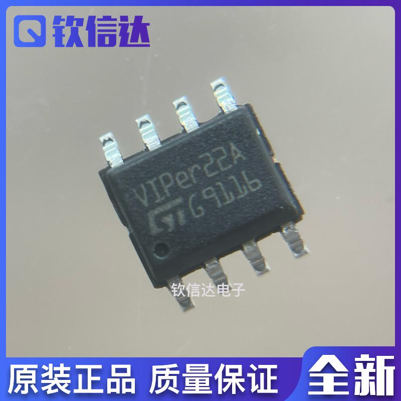 VIPER12A VIPER22AS 贴片SOP-8 只做全新原装正品开关电源芯片