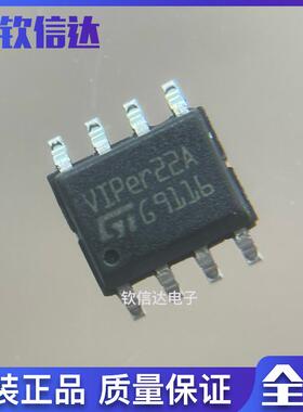 VIPER12A VIPER22AS 贴片SOP-8 只做全新原装正品开关电源芯片