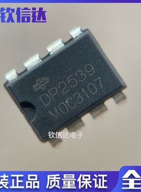 OB2539AP DP2539 液晶驱动芯片 全新原装 现货直拍 DIP-8