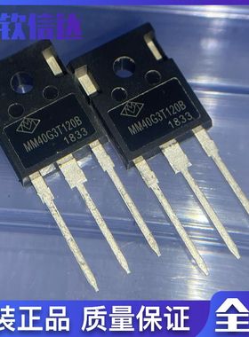 全新原装 MM25G3T120B MM40G3T120B TO-247 现货直拍
