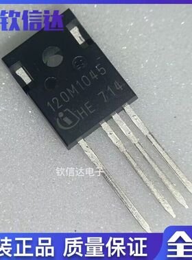 120M1045 IMZ120R045M1 进口原装正品 52A  可直拍