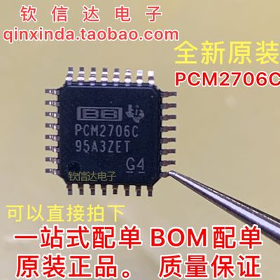 PCM4104PFBR PCM4104 TQFP48 ADCs/DAC专用音频转换器数模转换器