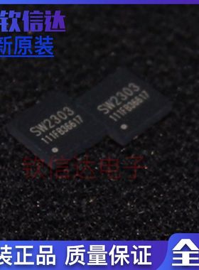 SW2303全新原装智融TYPE-C/A口快充PD协议IC芯片QFN16 丝印SW2303