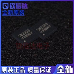 SW2303全新原装智融TYPE-C/A口快充PD协议IC芯片QFN16 丝印SW2303
