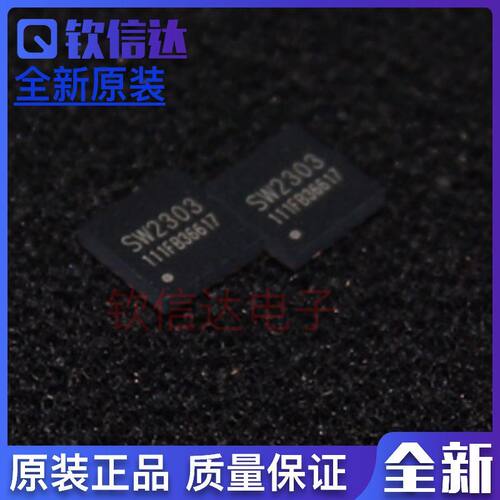 SW2303全新原装智融TYPE-C/A口快充PD协议IC芯片QFN16 丝印SW2303