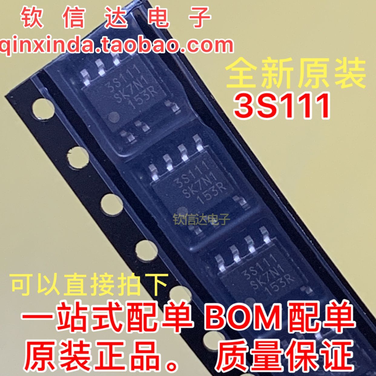 SSC3S111 3S111  SOP-7 液晶电源芯片 全新原装