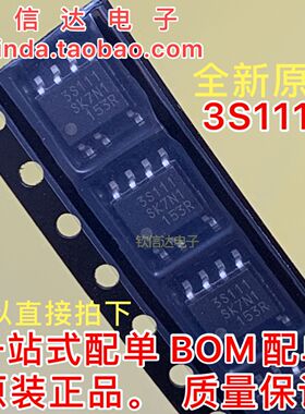 SSC3S111 3S111  SOP-7 液晶电源芯片 全新原装