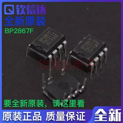 BP2867F BP2867FJ  原装恒流驱动芯片DIP-7  可直拍