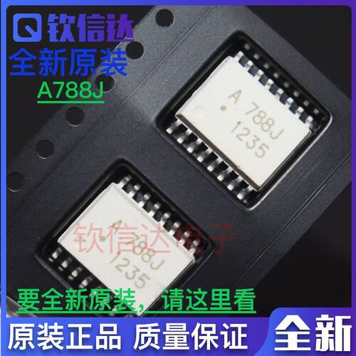 包邮 原装进口  贴片光耦芯片 HCPL-788J A788J SOP-16