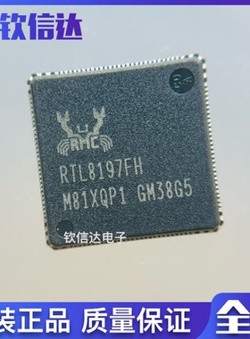 RTL8197FH-VG5-CG RTL8197FH 封装QFN128 以大网控制器芯片IC