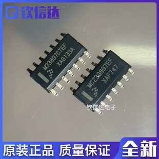 MCZ33897EF M33897CTEF SOP14 汽车电脑板常用易损芯片 全新原裝