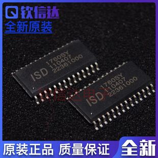 ISD1760 ISD1760SY SOP28 ISD语音芯片 60秒多次性录音 全新原装