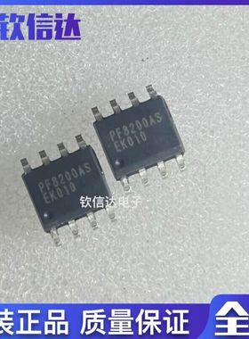 PF8200S PF8200AS 贴片 SOP8  全新原装进口 可直拍