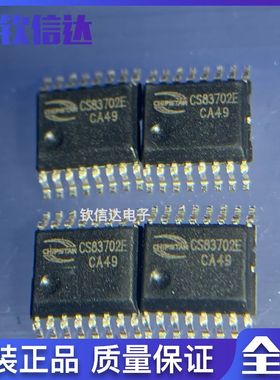 CS83702E 单节锂电池3.7V供电内置升压18W单声道D类功放芯片 原装