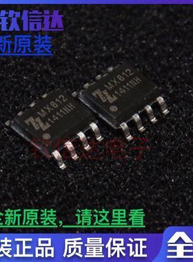 全新原装 MX612E MX612 有刷直流1-2节锂电池马达驱动电路芯片