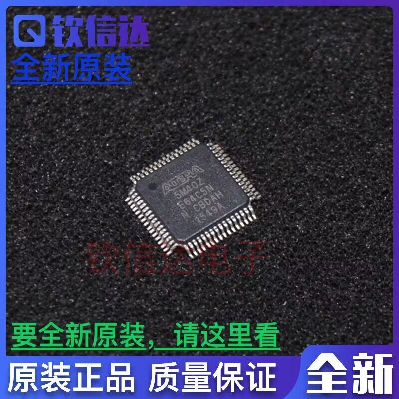 5M40ZE64C5N 5M40Z 5M40ZE64I5N/C4N TQFP-64 全新原装正品现货
