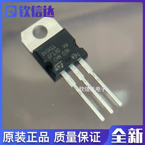 全新原装进口 D44H11 D45H11 直插 TO-220 功率晶体三极管