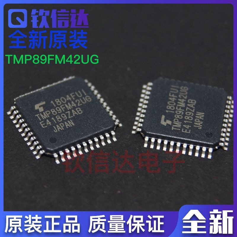 原装芯片TMP89FM42UG全新