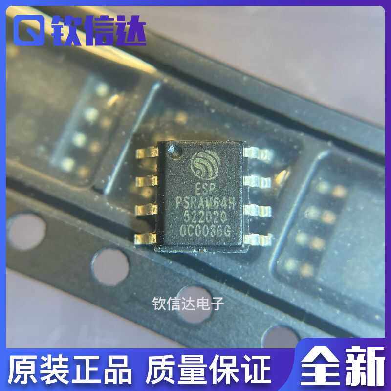 ESP-PSRAM64H静态存储64Mbit伪