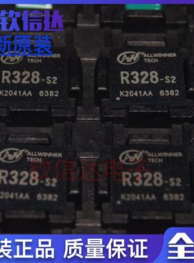 R328 R328-S2 BGA智能语音交互全志双核ARM芯片 全新原装 可直拍