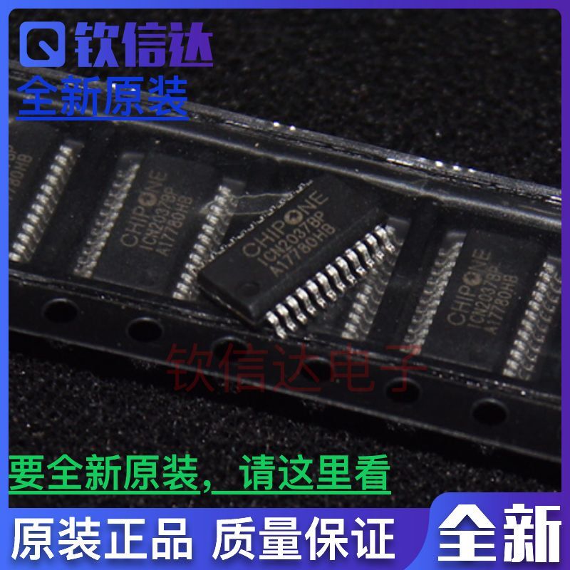 ICN2037BP SSOP24封装 全新原装正品/LED恒流驱动IC 直拍