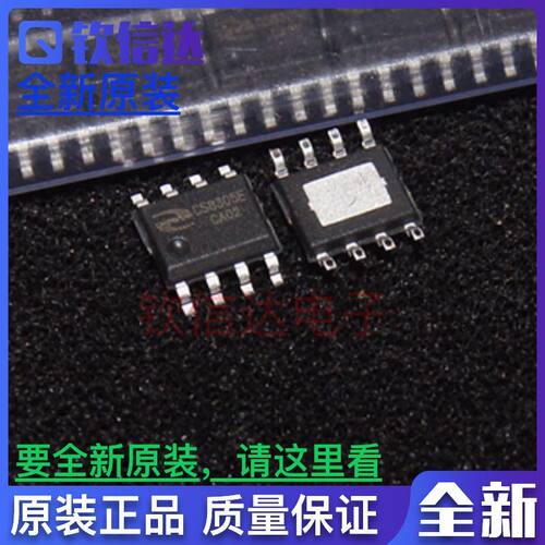 CS8305E CS8118E  5W D类音频功放IC数字功放芯片 全新原装