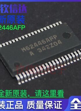 M62446 M62446AFP M62446FP 全系列 SSOP42 全新进口