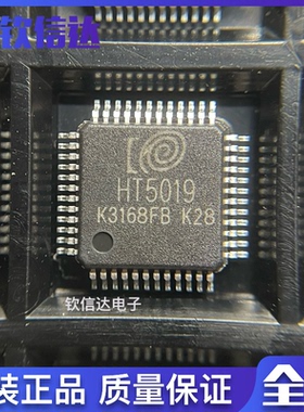 全新原装 HT5019 全新低功耗高性能单相电能计量SoC芯片 LQFP-48