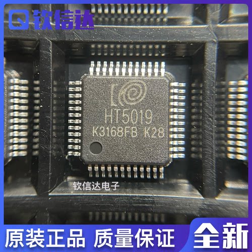 全新原装 HT5019 全新低功耗高性能单相电能计量SoC芯片 LQFP-48